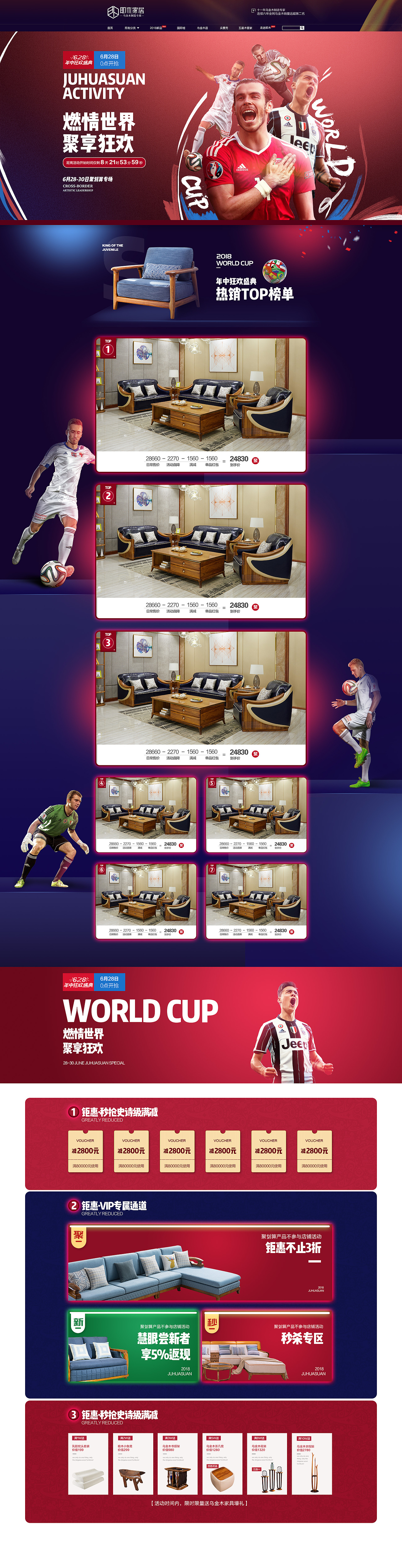 世界杯2018（图ZMTIwMDQ4MDYw） - 海报 - 站酷设计师创造者_YOU原创素材 - 站酷ZCOOL