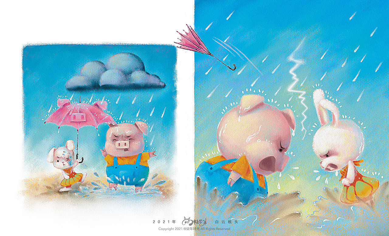 2021——年度总结《童年制造》