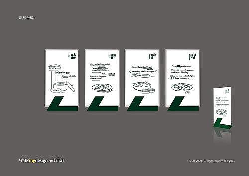 远行设计案例——粉见面