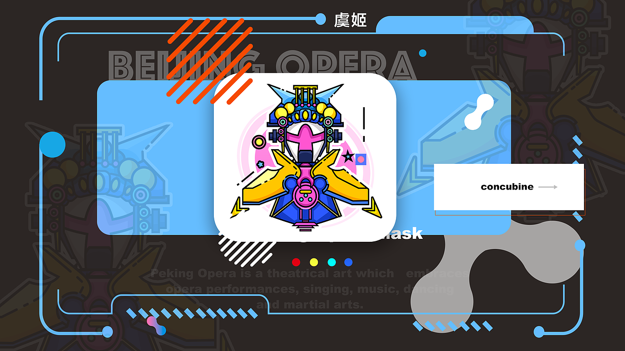 《京剧机甲》MBE风格图标设计