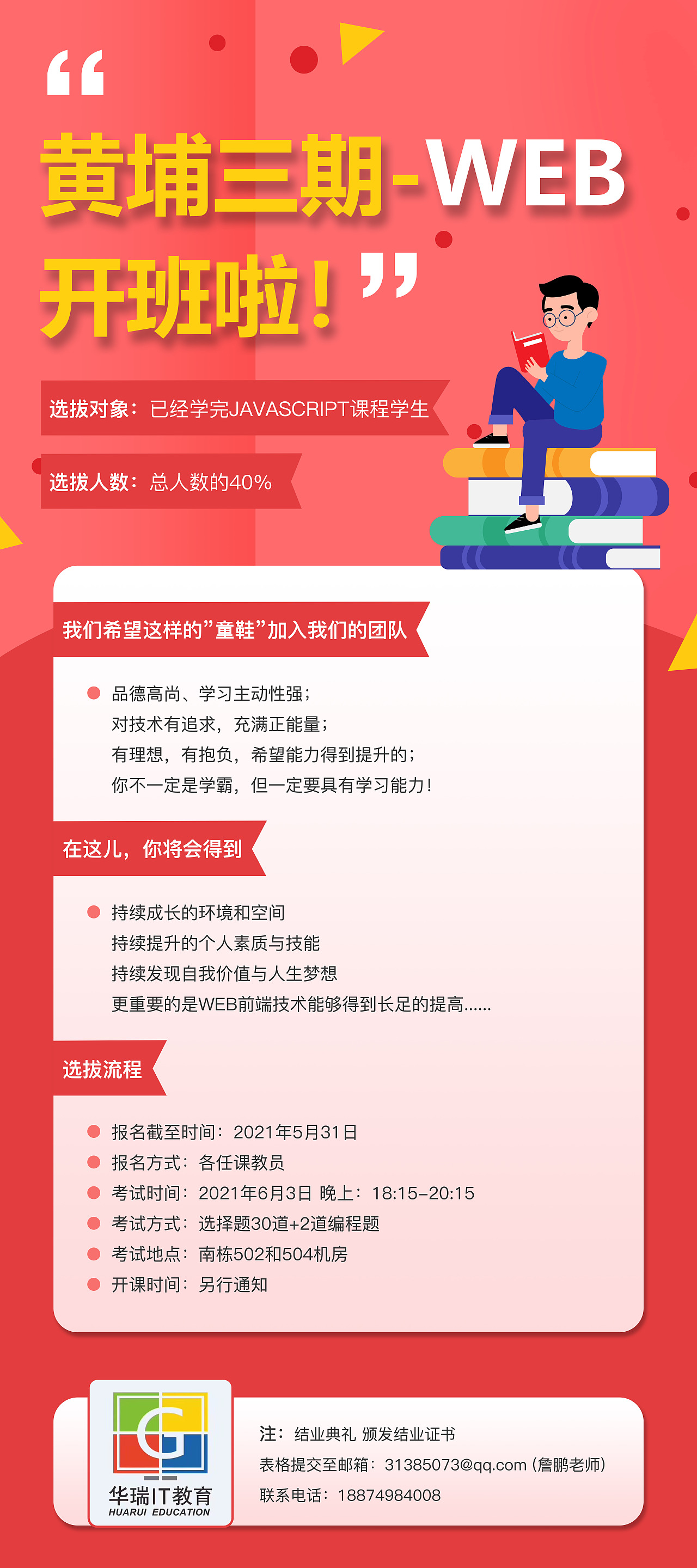 黄埔三期-展架（图ZMjY4Mzc2MjY0） - 其他平面 - 站酷设计师蒋蒋脸子原创素材 - 站酷ZCOOL