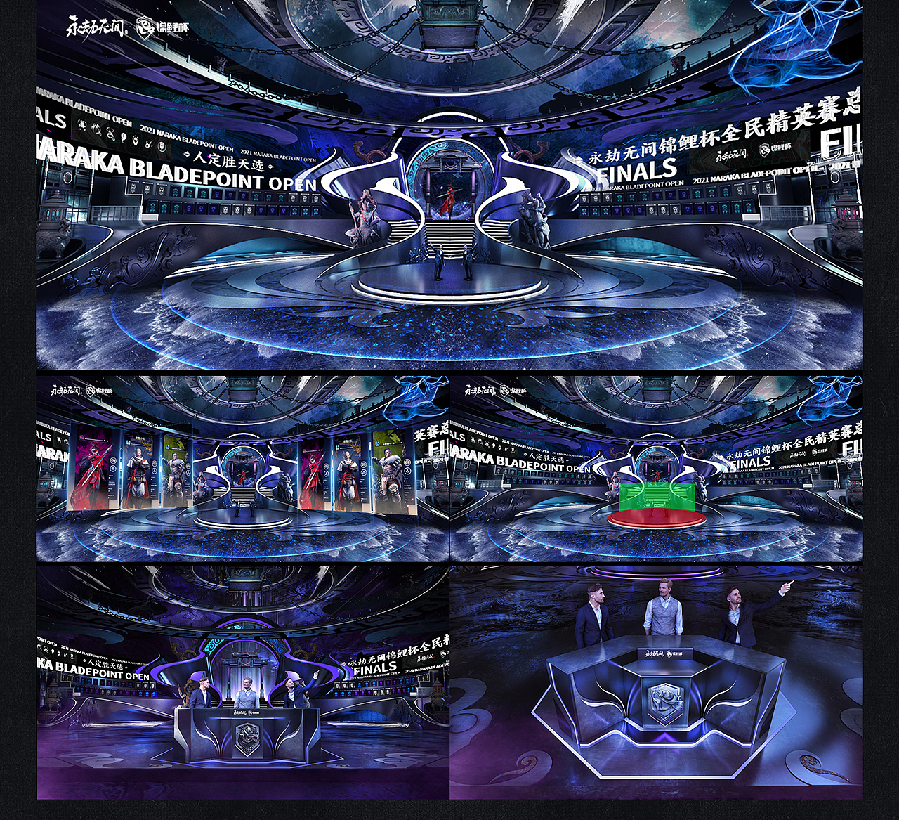 《永劫无间》锦鲤杯全民赛项目总结