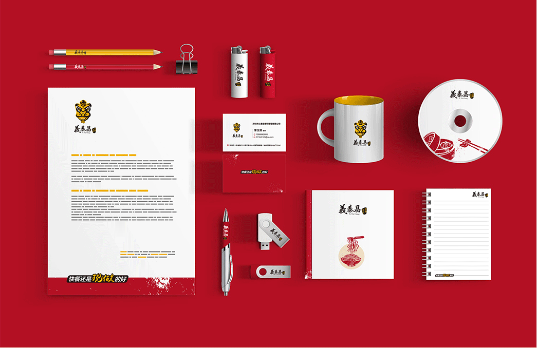 义泰昌餐饮品牌更新