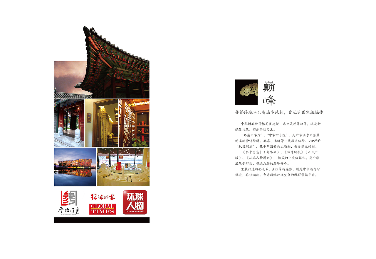 折页画册（图ZMTIwMzQxMDA0） - 书籍/画册 - 站酷设计师不醉不会原创素材 - 站酷ZCOOL