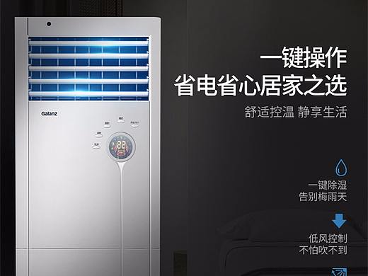 空调详情