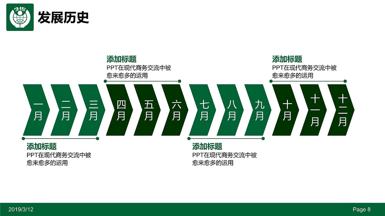3.15国际消费者权益维权PPT模板（图ZMTQ5MTI2NTcy） - PPT/Keynote - 站酷设计师办公资源网原创素材 - 站酷ZCOOL