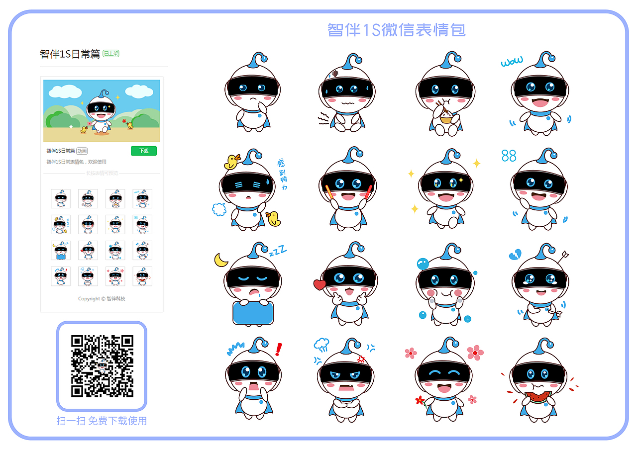 12个IP设计合辑
