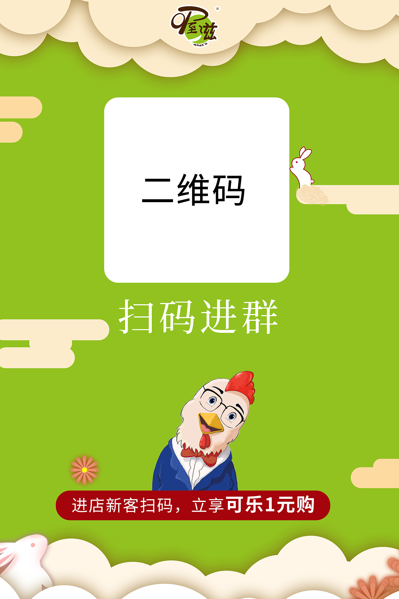 海报炸鸡（图ZMjI1OTI0ODY0） - 海报 - 站酷设计师苏小白啊原创素材 - 站酷ZCOOL