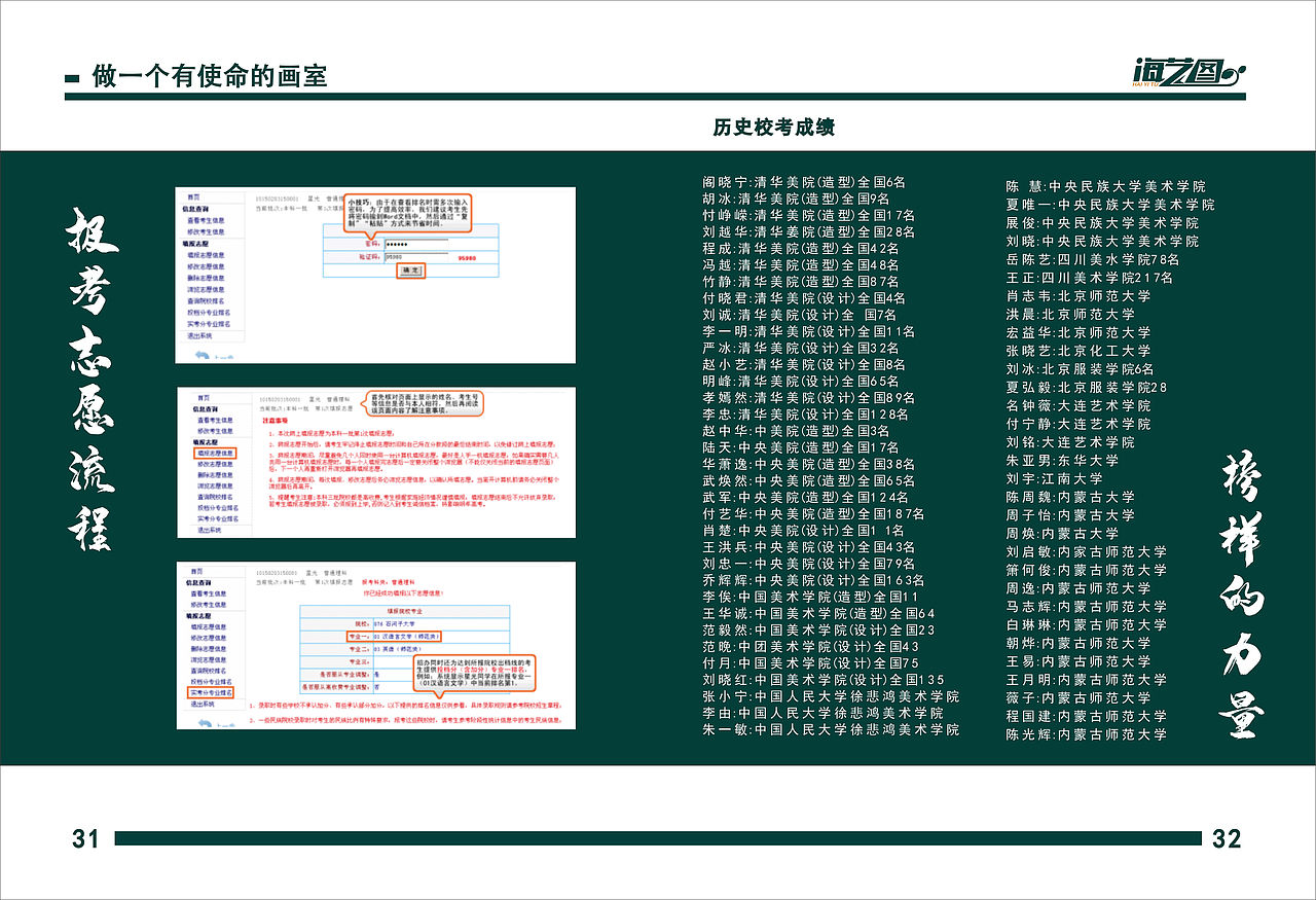 海艺图画册（图ZMjY1MjQ3MzQ0） - 书籍/画册 - 站酷设计师一个豆芽原创素材 - 站酷ZCOOL
