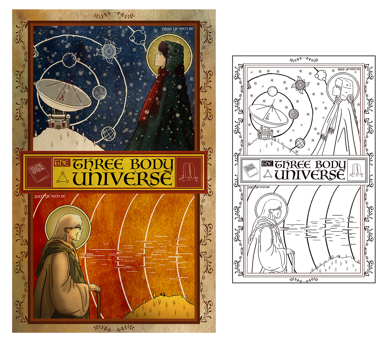 #三体创意合伙⼈#《在中世纪留下三体的印记》