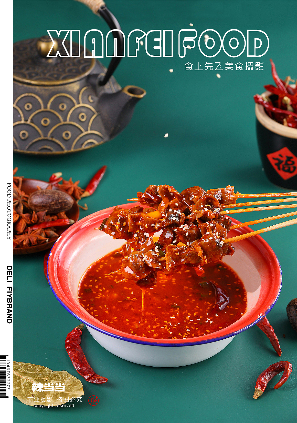 辣当当|益阳麻辣烫（图ZMjg1NDY2NjQw） - 美食摄影 - 站酷设计师食上先飞原创素材 - 站酷ZCOOL