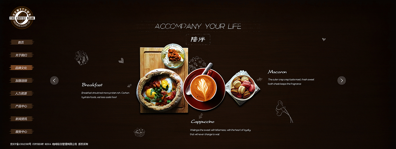 一家咖啡厅（图ZMjY4MDU0MjA=） - 企业官网 - 站酷设计师猫绒子原创素材 - 站酷ZCOOL