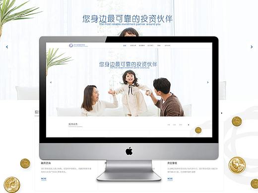 金融类 企业网站