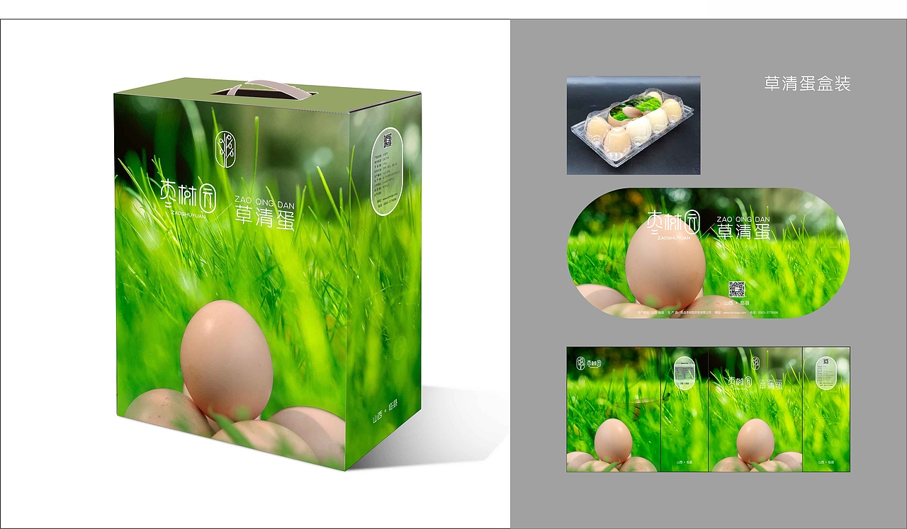鸡蛋品牌参稿