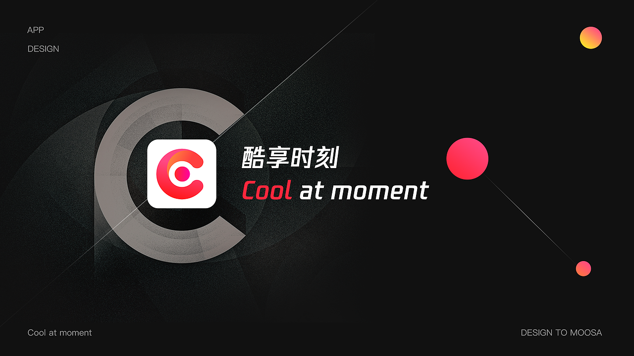 「玩世不恭」PORLITFOLIO 2019—2020（图ZMTk5NjA1Mjgw） - APP界面 - 站酷设计师Moo_Sa原创素材 - 站酷ZCOOL