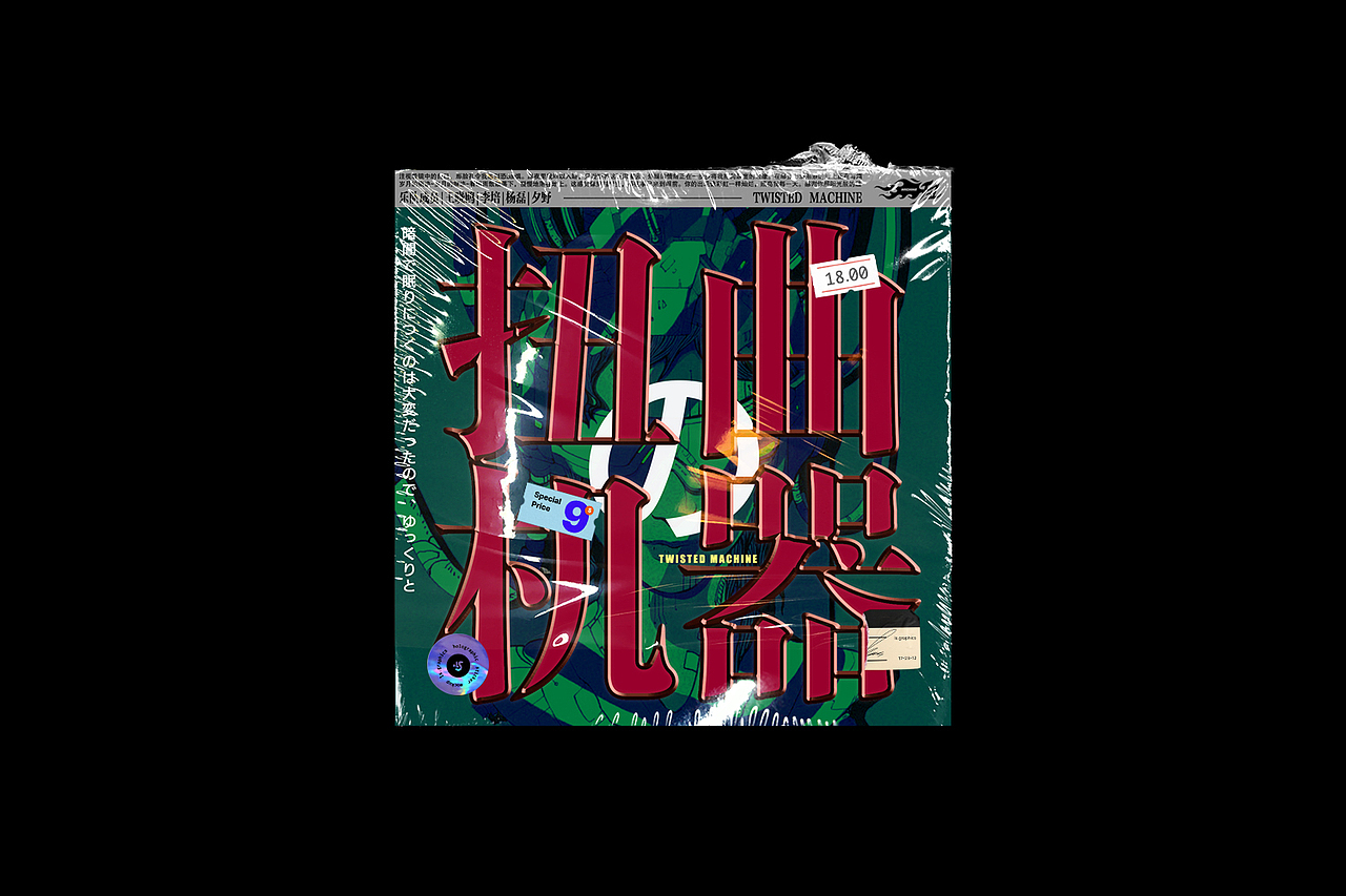 专辑封面设计合集