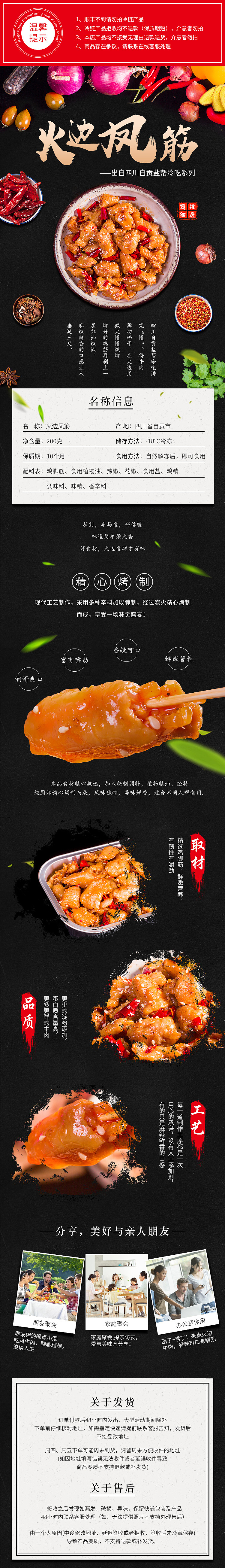 食品-集鲜客详情页（图ZMTQ3ODA1OTA0） - 电商 - 站酷设计师若沁原创素材 - 站酷ZCOOL
