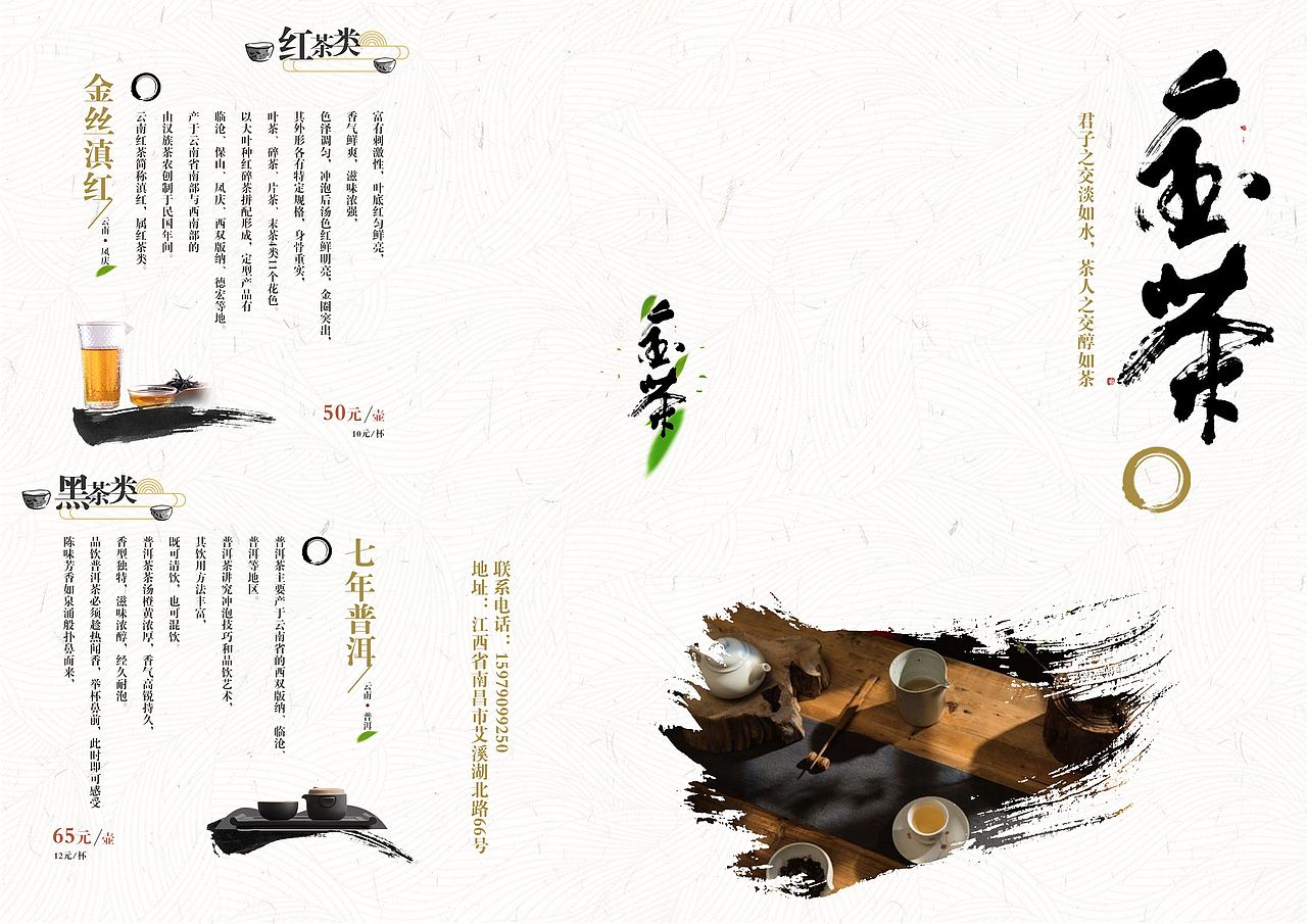 茶的三折页（图ZMTg2NTM1ODY4） - 宣传物料 - 站酷设计师小瓶子丫原创素材 - 站酷ZCOOL