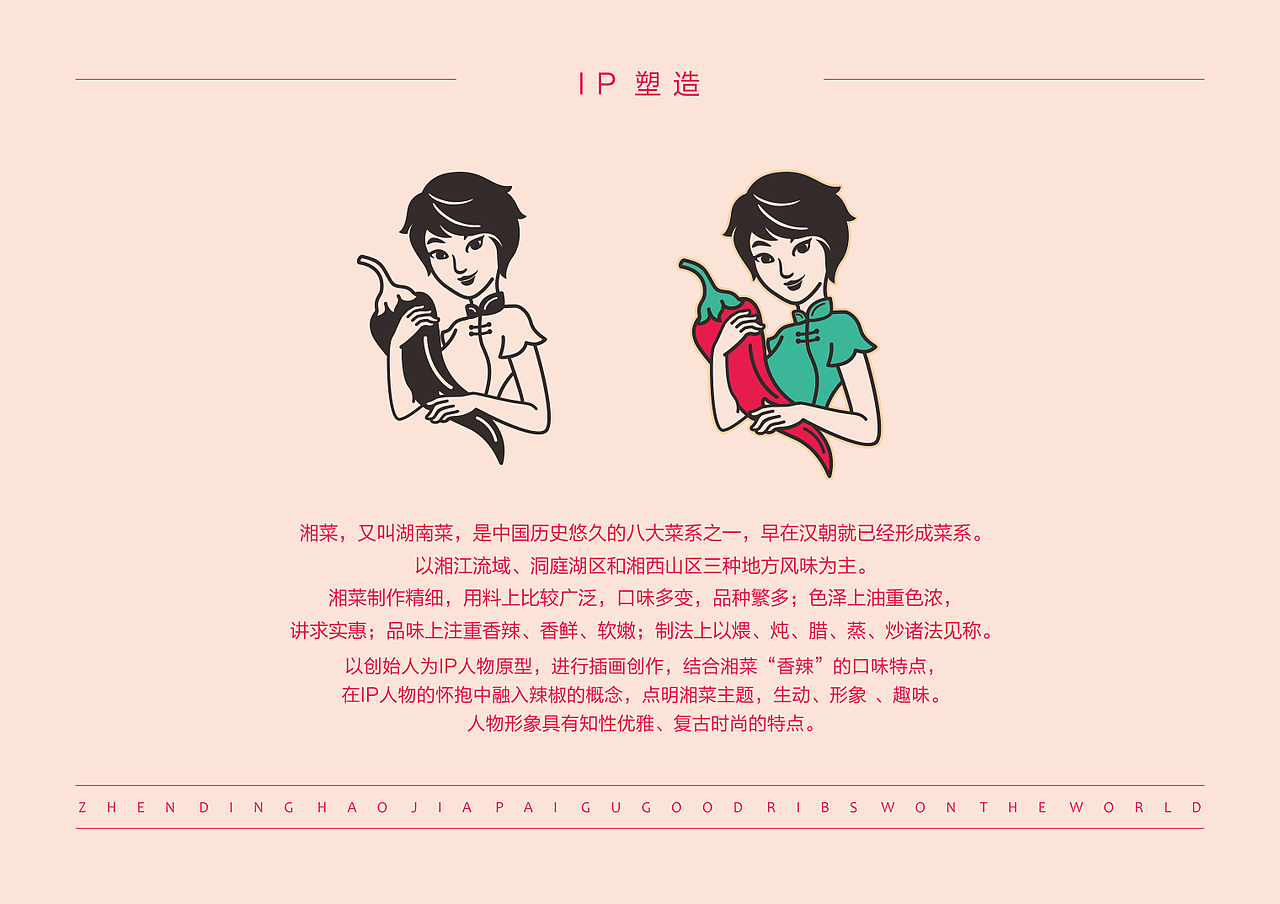 湘菜品牌升级【佛山 | 桂当家】（图ZMjYyMjE0NjMy） - 品牌 - 站酷设计师青蓝全案设计原创素材 - 站酷ZCOOL