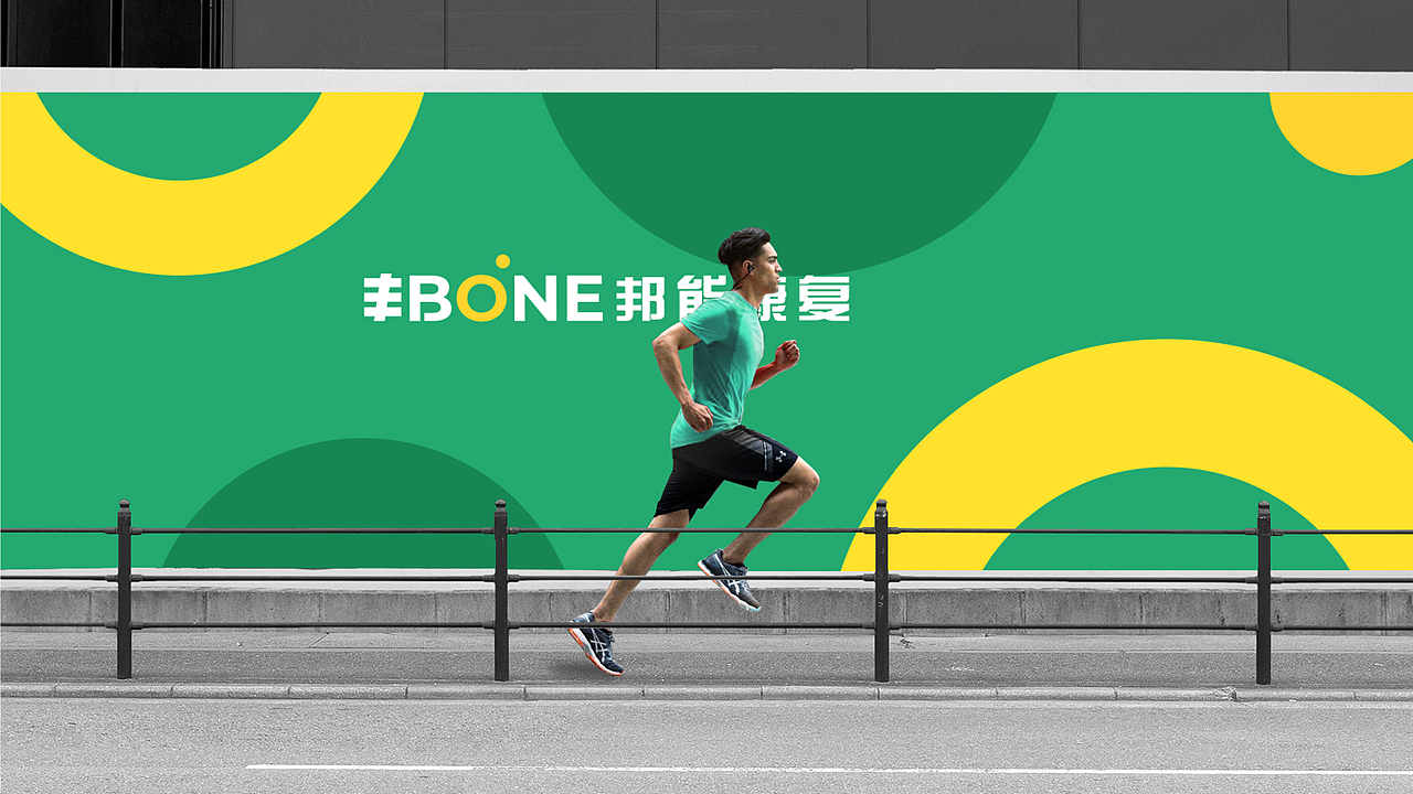 BONE × 五颗蛋 | 医疗类品牌logo设计