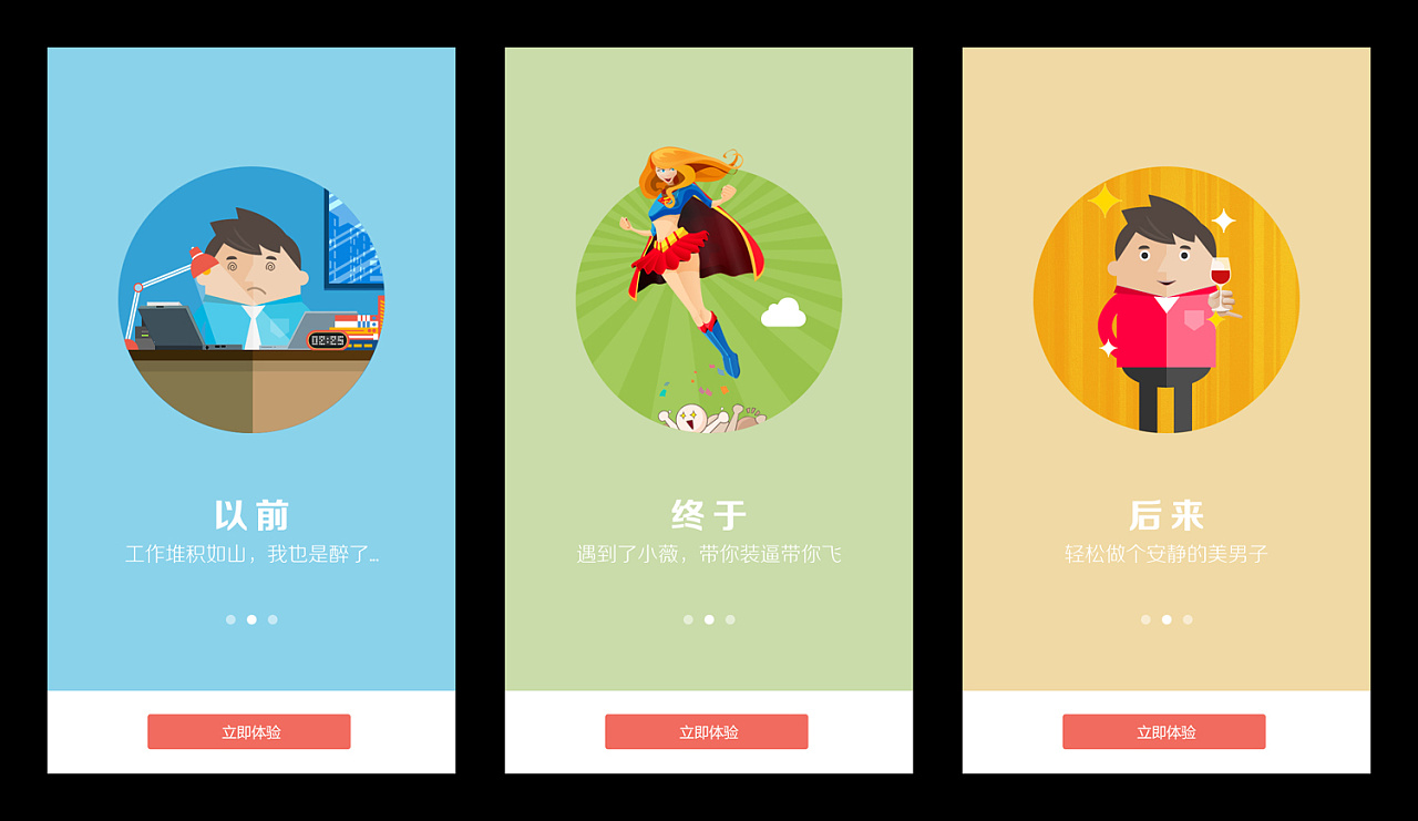 启动页 - 原创作品 - 站酷(zcool)