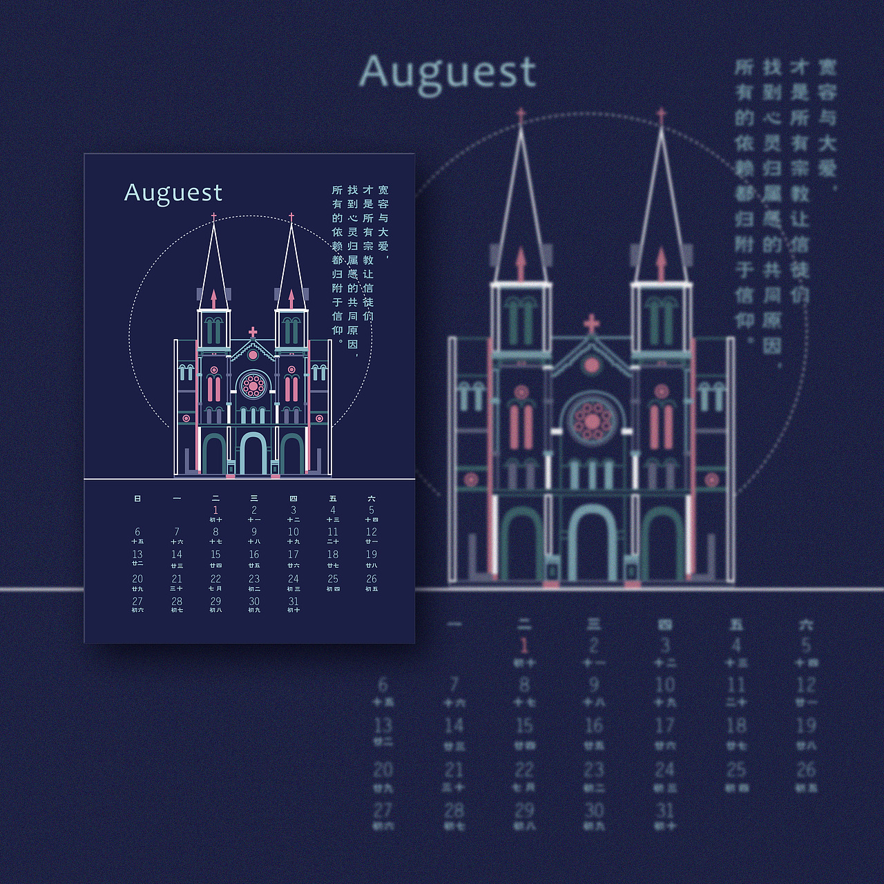 日历设计（图ZMTQ2ODEzMzky） - 图案 - 站酷设计师Broooo原创素材 - 站酷ZCOOL