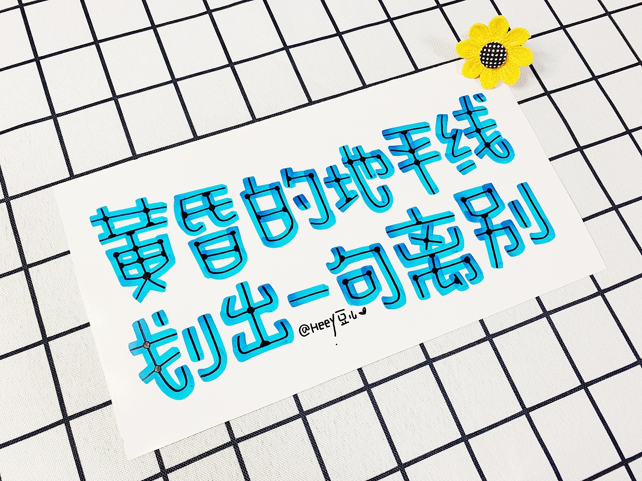 Heey豆儿 | 马克笔(四)