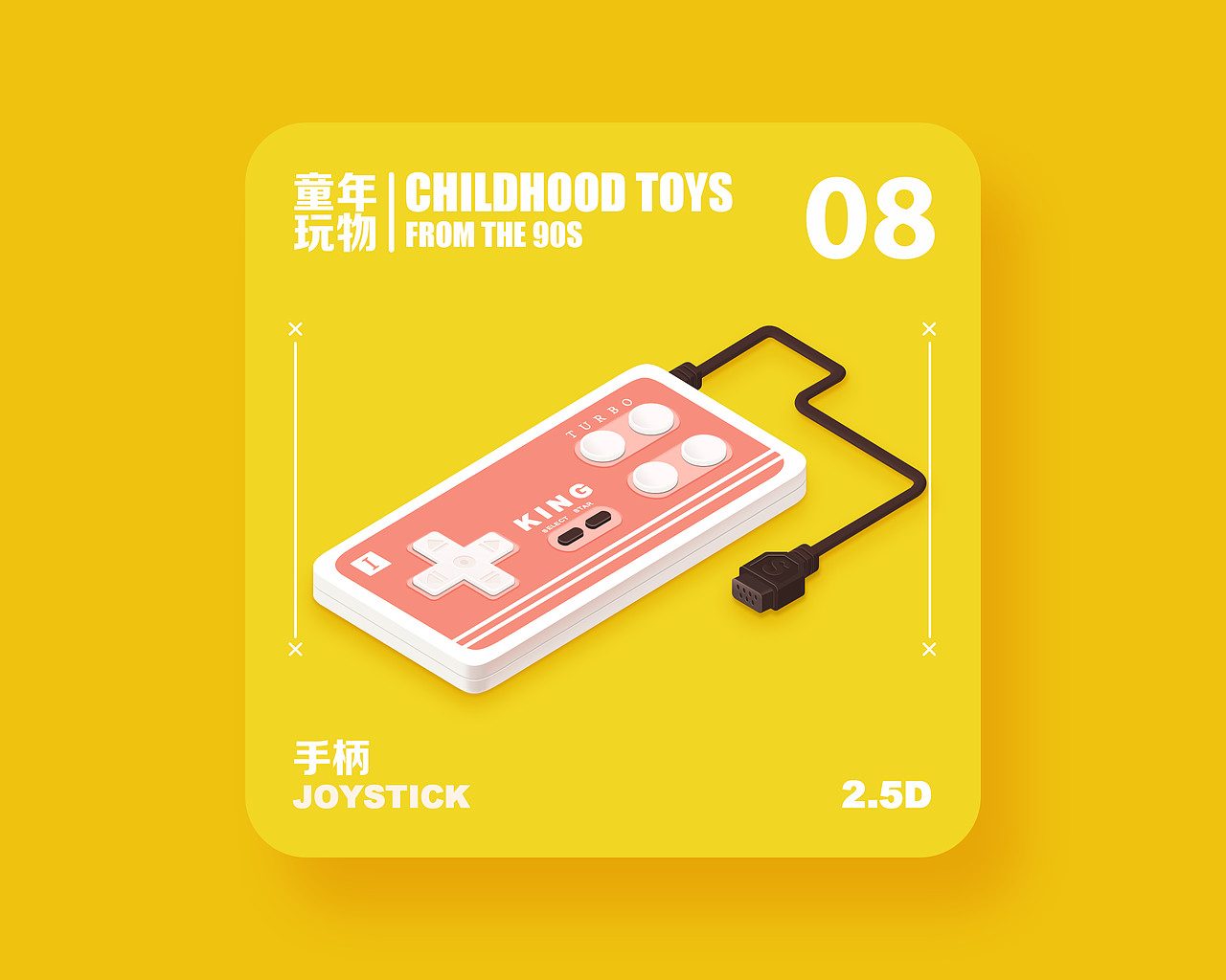 童年玩物 x CHIDHOOD TODS