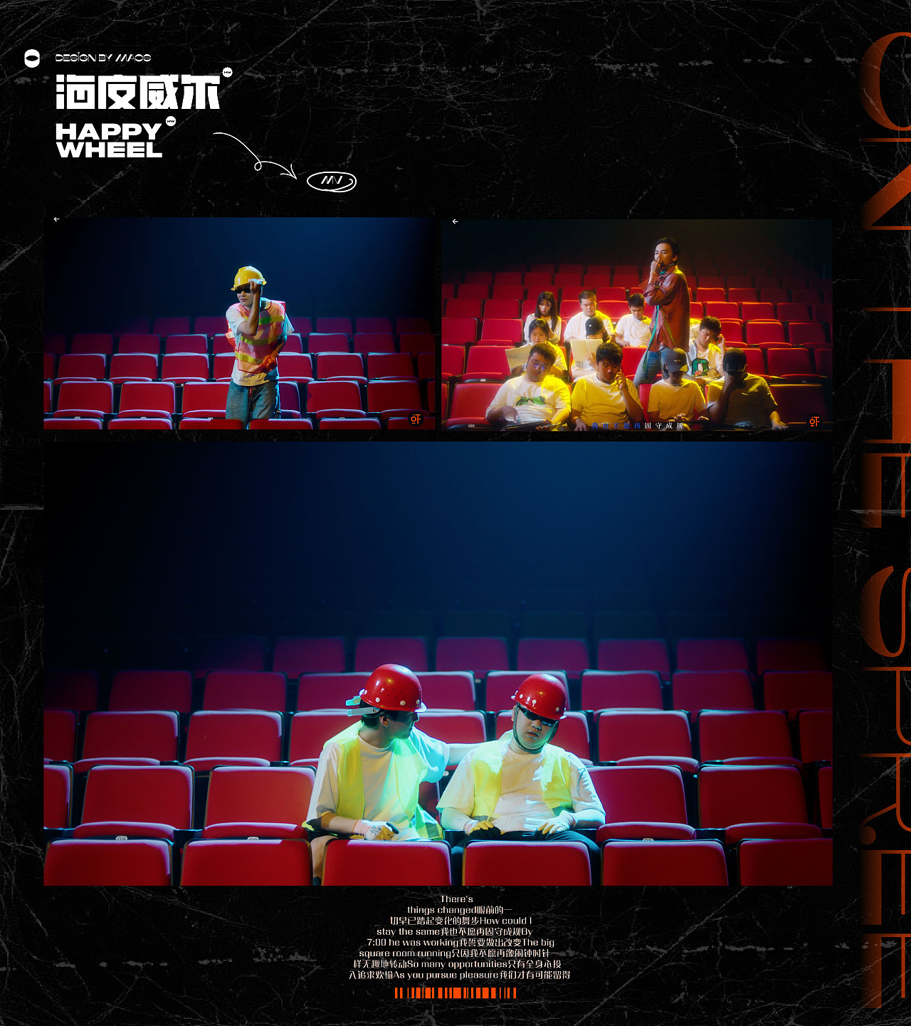 导演 毛婷/海皮威尔/《殷雀撕汀》MV