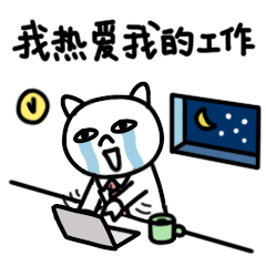 微信表情|猪傻傻工作篇（图ZNDg0MzAwNTY=） - 网络表情 - 站酷设计师啦啦啦sama原创素材 - 站酷ZCOOL