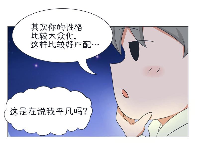 超级污敌萝小莉31（图ZODkyMjUxODQ=） - 中/长篇漫画 - 站酷设计师丸子Yuki原创素材 - 站酷ZCOOL