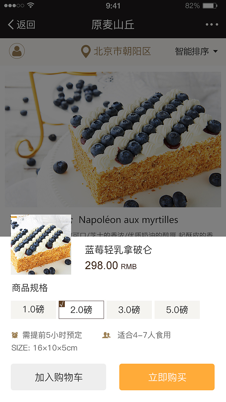 原麦山丘界面优化（图ZMTM5Mzg1MDI0） - APP界面 - 站酷设计师杨凤勤原创素材 - 站酷ZCOOL