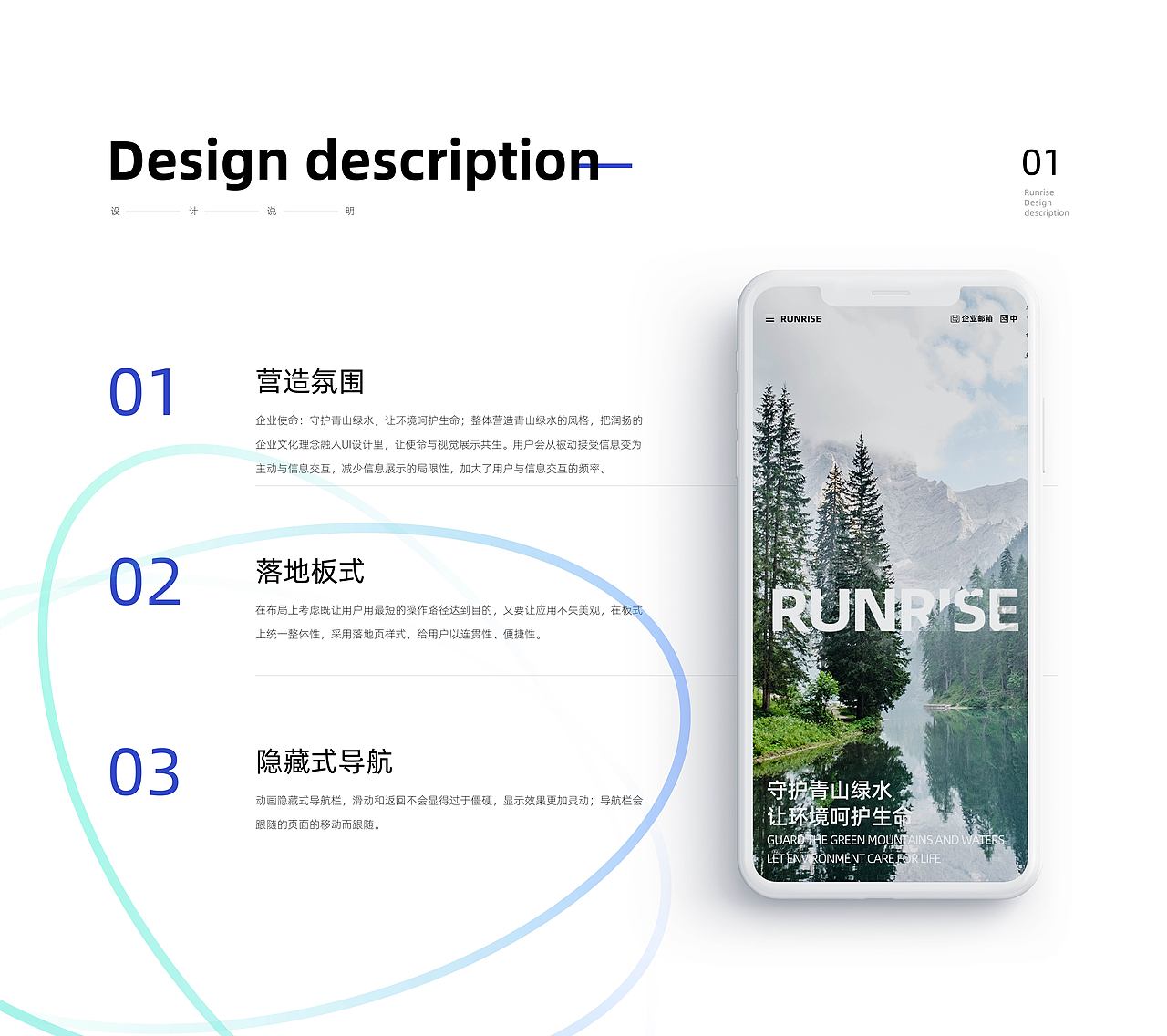 RUNRISE-UI设计（图ZMjQ5MjM4MDky） - 其他UI - 站酷设计师在宇宙上的小绿人原创素材 - 站酷ZCOOL