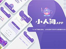 毕业设计（交互界面设计）