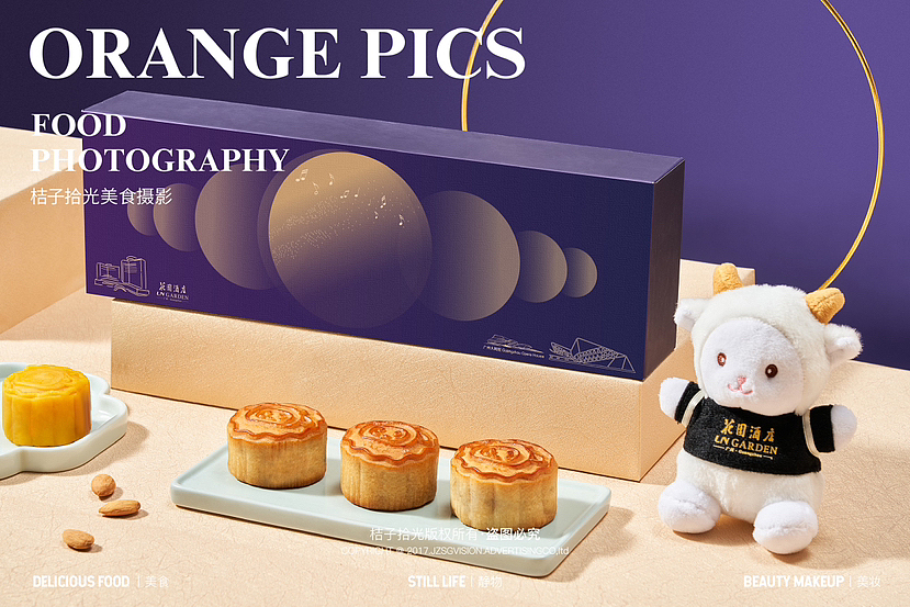 电商摄影|花园酒店月饼🥮