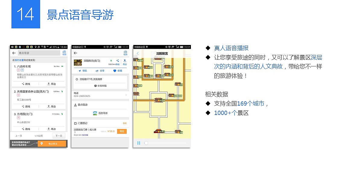 和地图业务介绍-和地图5.0系列设计