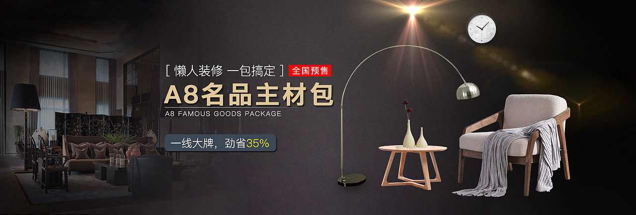 banner（图ZODE0NjUyMzI=） - 运营设计 - 站酷设计师舍予舍予原创素材 - 站酷ZCOOL