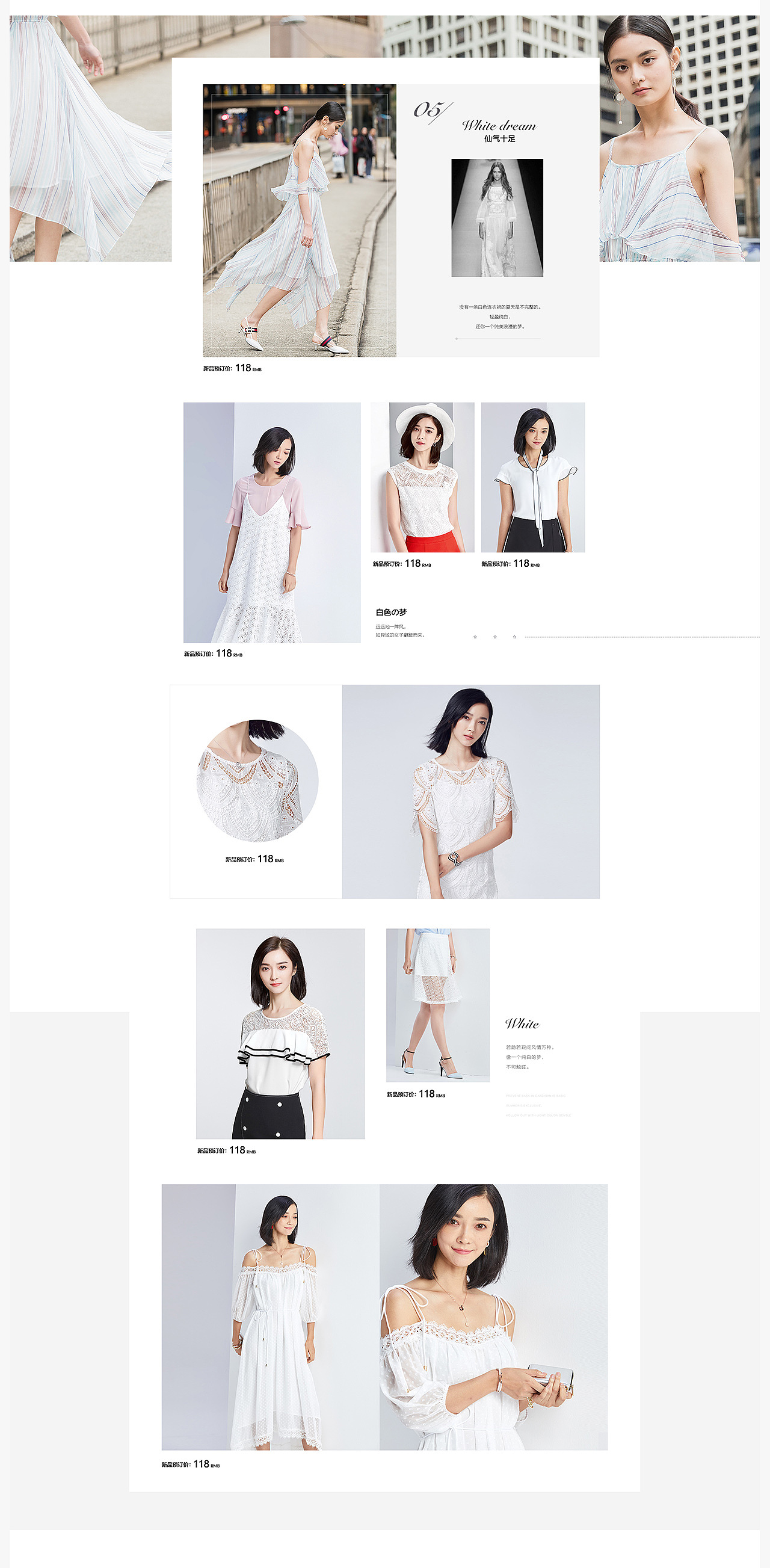 2017女装专题页-电商（图ZODUxMzAyMTY=） - 电商 - 站酷设计师相见恨早___原创素材 - 站酷ZCOOL