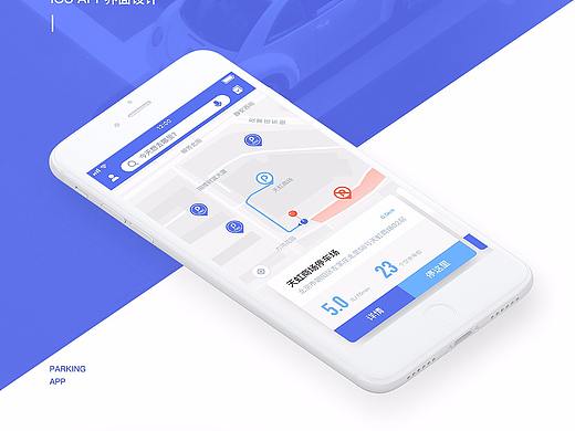 停车app