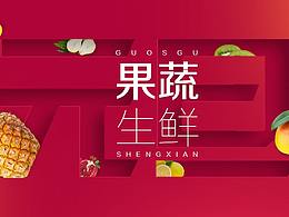 农产品