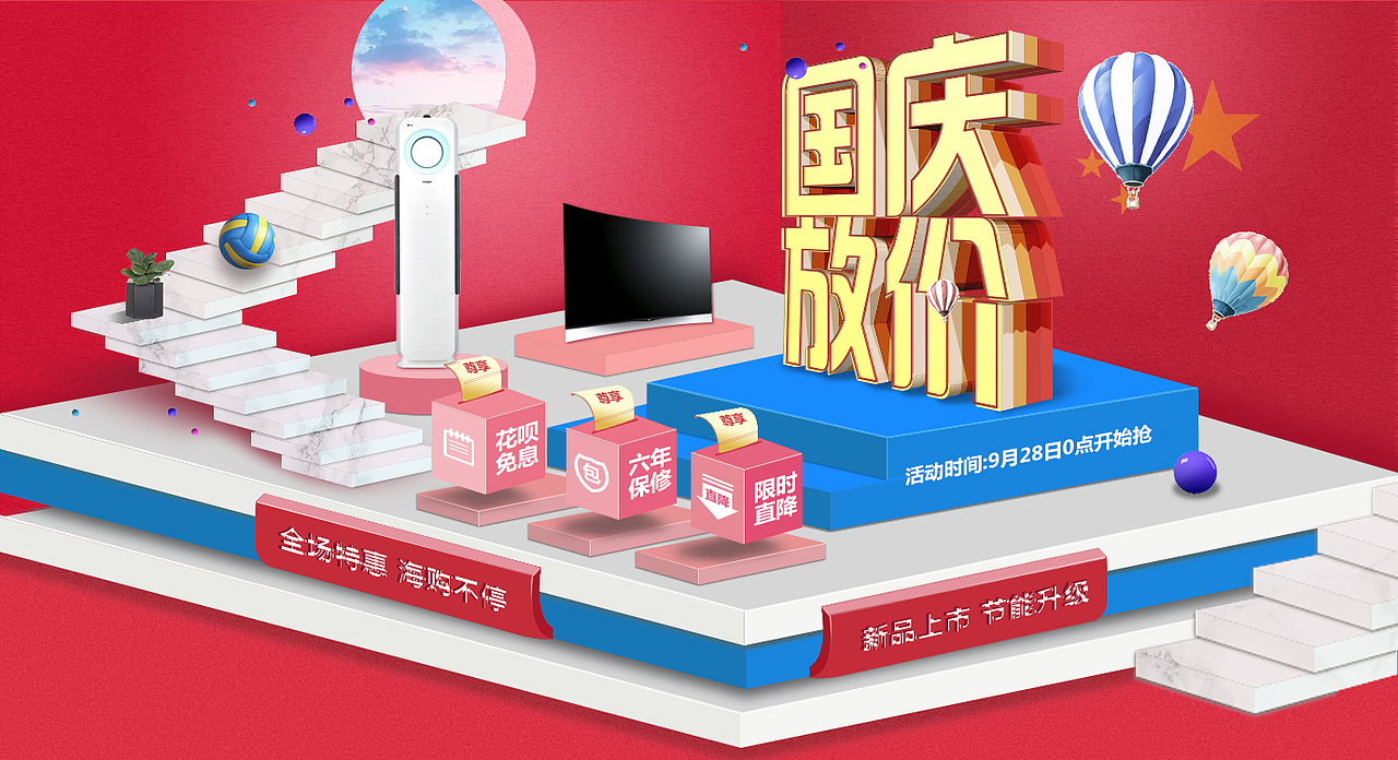 banner（图ZMTUzMDA5MDY0） - 运营设计 - 站酷设计师Eko周原创素材 - 站酷ZCOOL