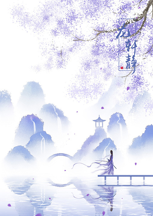 自在飞花轻似梦