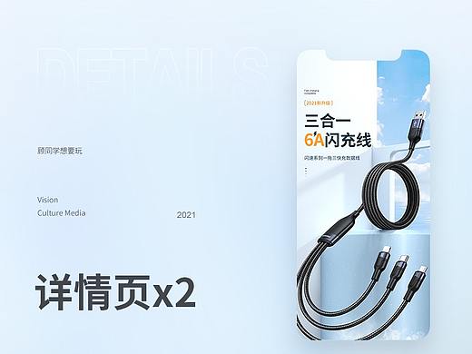 数据线详情x2