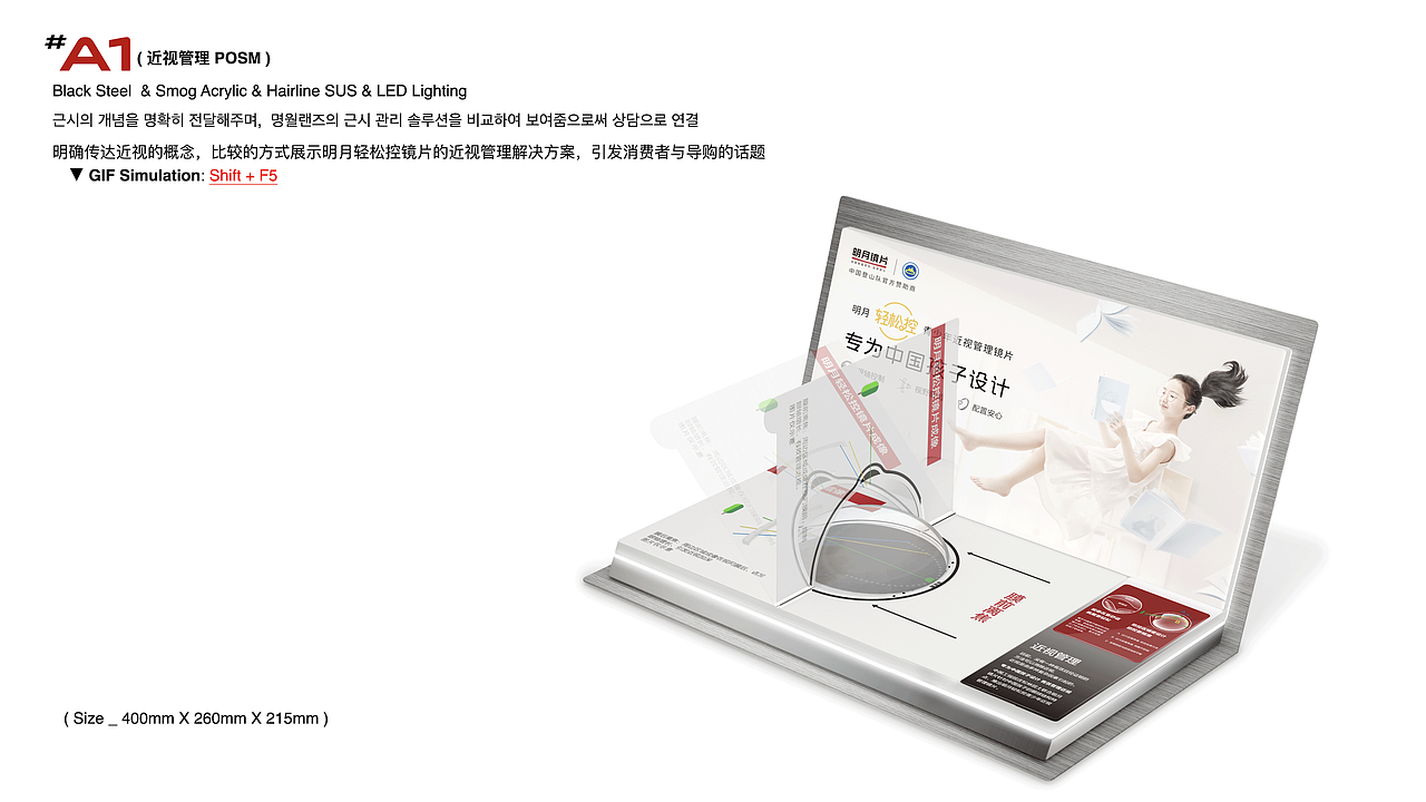 POSM卖点体验展示道具