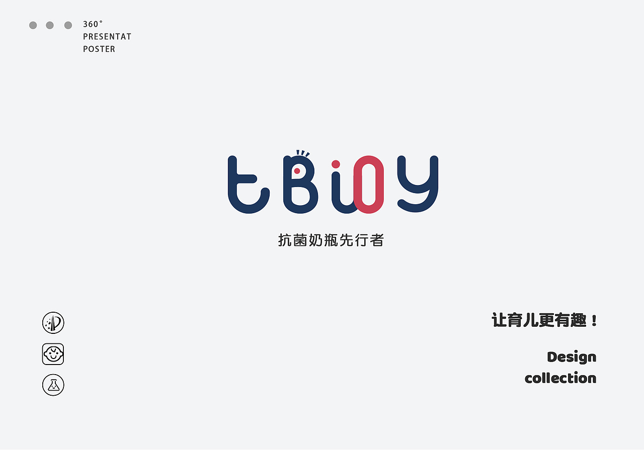 母婴电商详情页 | Detail page