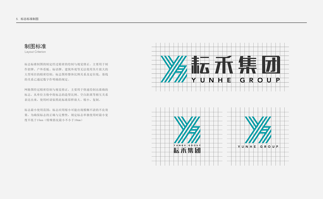 耘禾集团VI设计（图ZMTA3MDE1NTY0） - 品牌 - 站酷设计师白板先生原创素材 - 站酷ZCOOL