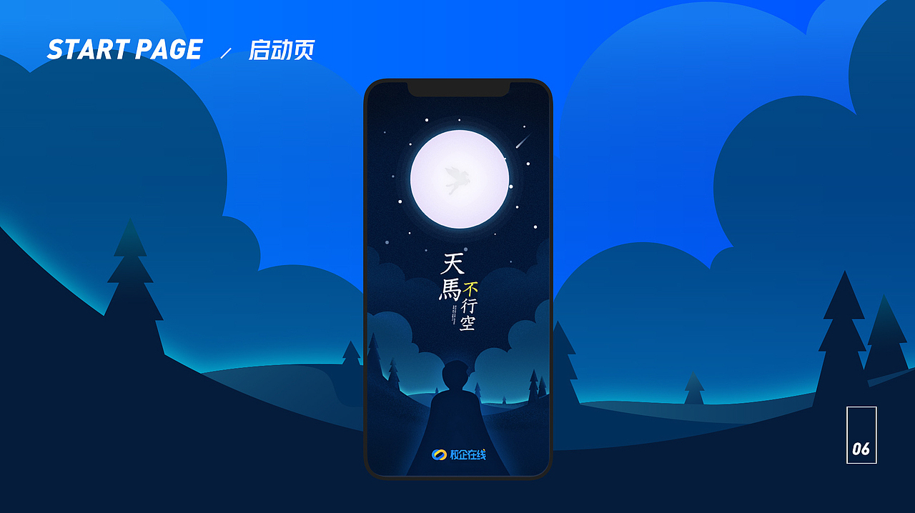 Samsion Zhang-2017~2019年部分作品（图ZMTg1NjY0NTky） - 其他UI - 站酷设计师Samsion丶Zhang原创素材 - 站酷ZCOOL