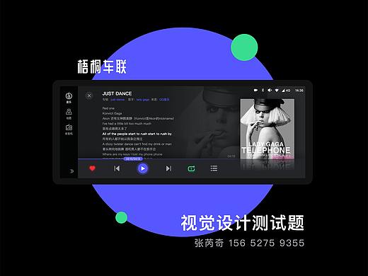 梧桐车联-汽车中控界面设计