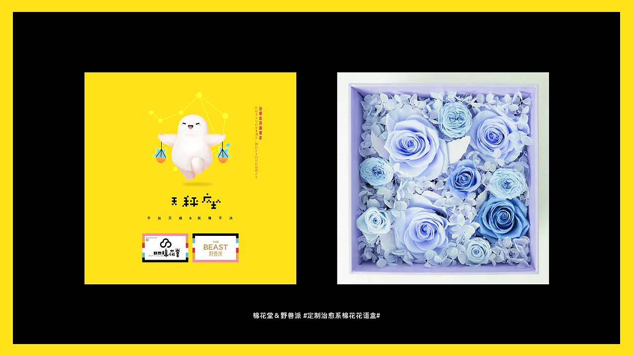棉花堂（图ZMjAzMjY3NTU2） - 品牌 - 站酷设计师文庆超原创素材 - 站酷ZCOOL