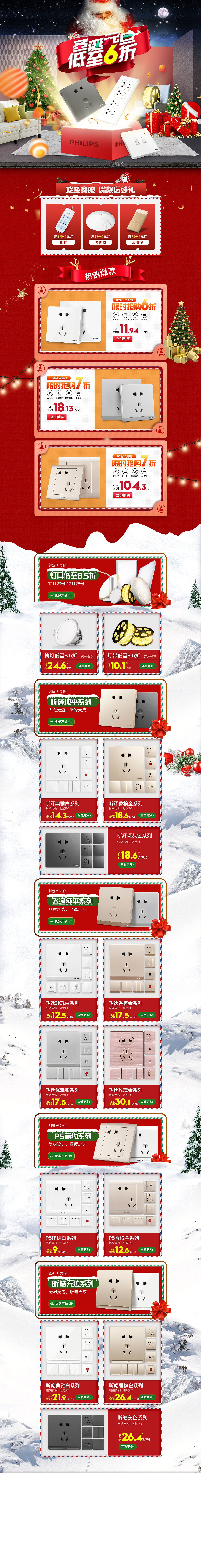 首页合集（图ZMjI1MDU0NjQ0） - 电商 - 站酷设计师小熊哈哈原创素材 - 站酷ZCOOL